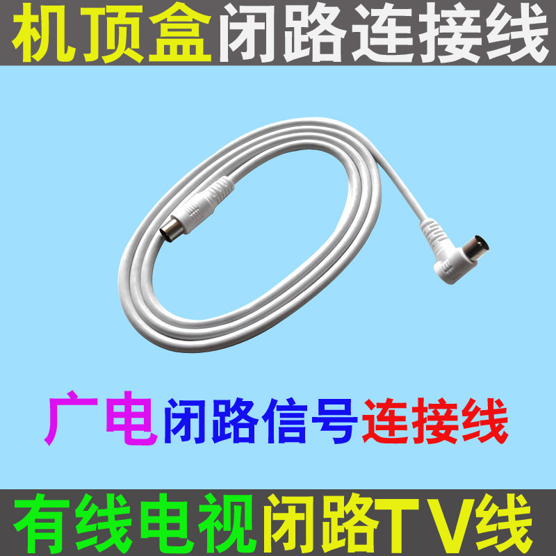 Every household Set top box Connecting line Satellite TV Connecting line Radio and TV CCTV RF RF signal linein the Audio appliances , Video Appliance Parts , Wire  category - from Buy2taobao.com to provide professional Taobao agent buy service