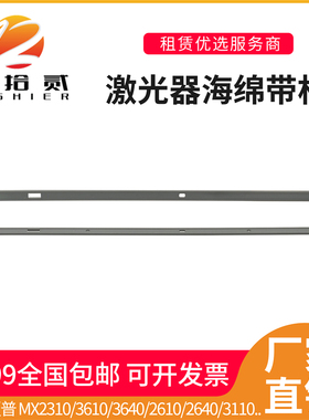 适用 夏普MX2310 3610 3640 2610 2640 3110 3111 3116