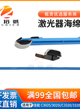 适用佳能 C3025 3025i C3320 3320L 激光器清洁拉杆刷 海绵清洁棉
