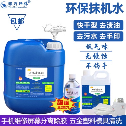 环保除油剂价格 环保除油剂图片 星期三