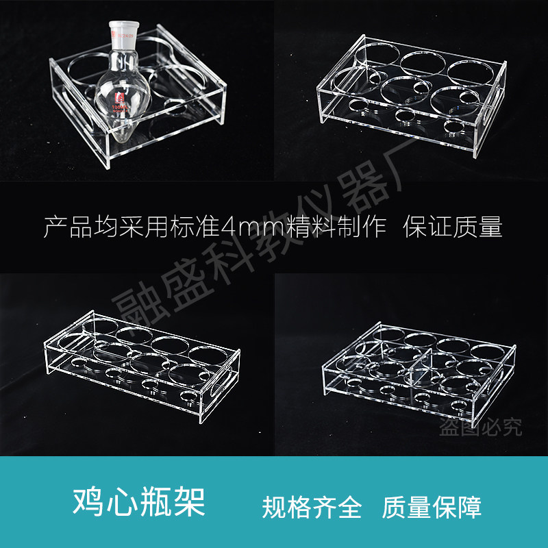 融盛有机玻璃梨形瓶架可订做