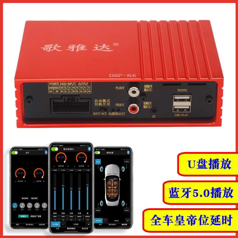 适用于思域飞度汽车DSP功放车载音频处理器专车专用无损改装音响