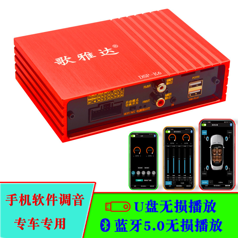 适用日产轩逸天籁汽车DSP功放车载音频处理器专车专用无损改装
