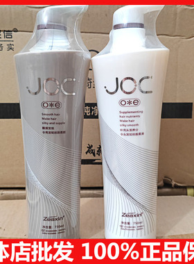 至信洗发水joc俏薇丝羊毛脂修复霜护发素活力王柔顺去屑洗护套装