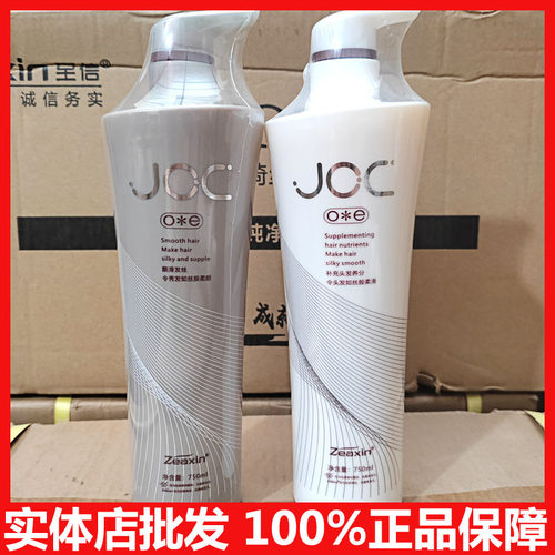 至信joc俏薇丝羊毛脂修复护发素