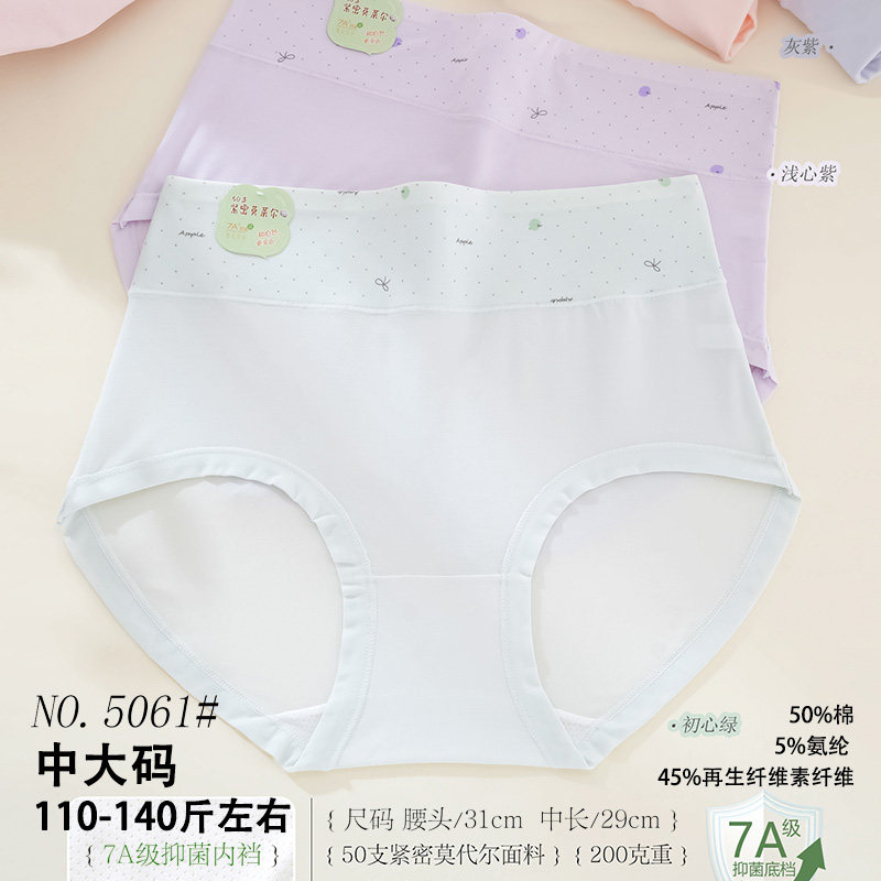 五条装卓妃美人110-140斤中大码50支紧密莫代尔女三角裤中腰5061