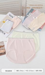中腰款 125斤无缝美体冰丝速干面膜少女三角裤 804 彤诗婕90 五条装