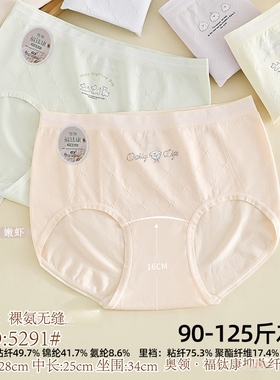 五条装星念梦90-125斤无缝美体时尚提臀舒适少女三角裤中腰款5291