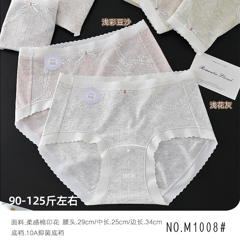 五条装90-125斤RC棉莫舒适少女三角裤中腰可爱网纱拼接透气M1008