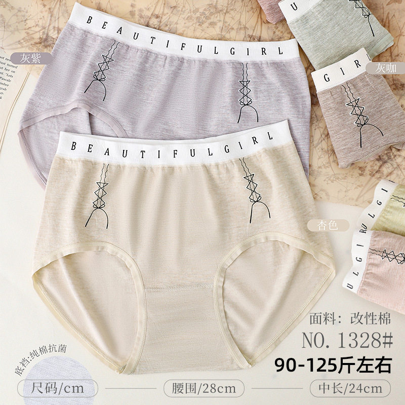 五条装优姿丹90-125斤无缝美体腰头不脱线少女三角裤中腰款1328