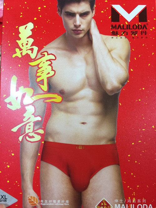 包邮魅力罗丹男士内裤再生纤维男士三角内裤柔软舒适大红两条盒装,女士内衣/男士内衣/家居服,男三角内裤,淘宝优惠券,粉丝福利购,淘宝优惠卷