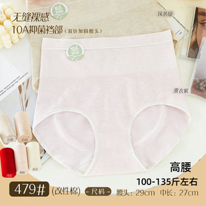 五条装宠闺蜜100-135斤中大码舒适女三角裤高腰款收腹提臀无缝479