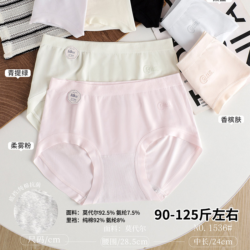 五条装优姿丹90-120斤无缝美体时尚印花舒适少女三角裤中腰款1536