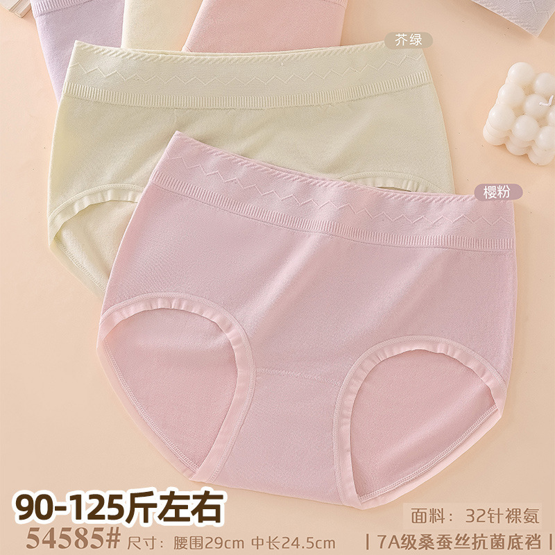 五条装思雅尔无缝美体时尚简约桑蚕丝底档少女三角裤中腰款54585