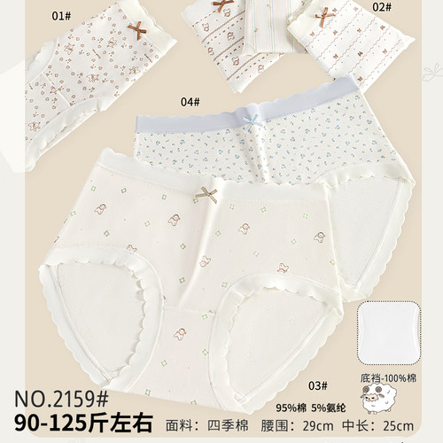 五条装90-125斤纯棉时尚印花清新少女三角裤中腰款可爱舒适2159雅