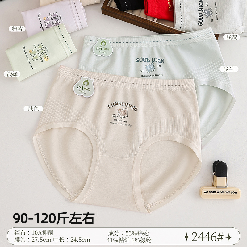 五条装丝芭莎无缝美体腰头不脱线舒适少女三角裤中腰款时尚2446