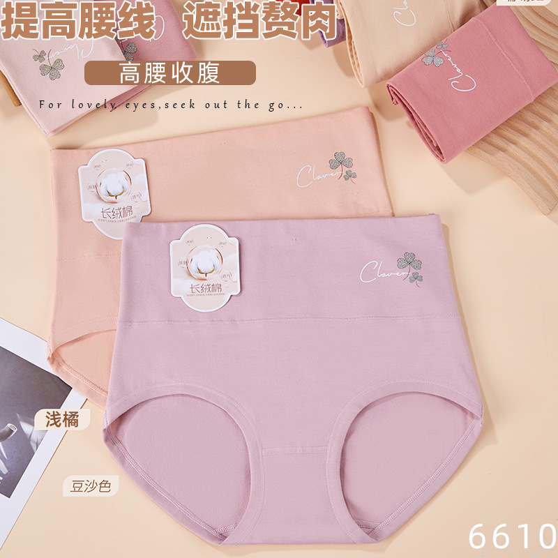 五条装彤夫人新品纯棉女三角裤高腰收腹款时尚舒适透气大码6610