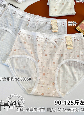 五条装90-125斤莱赛尔提花棉莫RC时尚小熊印花少女三角裤中腰5035