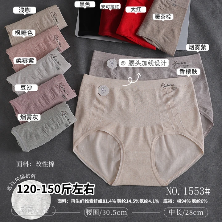 五条装优姿丹120-150斤中大码无缝美体时尚舒适女三角裤中腰1553