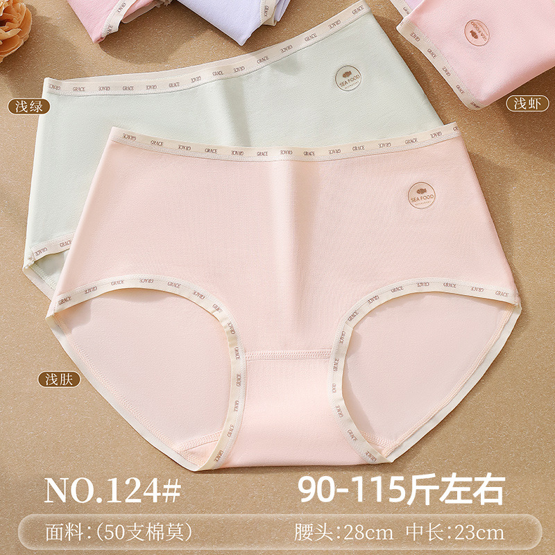 五条装新品少女三角裤中腰款可爱舒适50支RC棉莫简约亲肤时尚124
