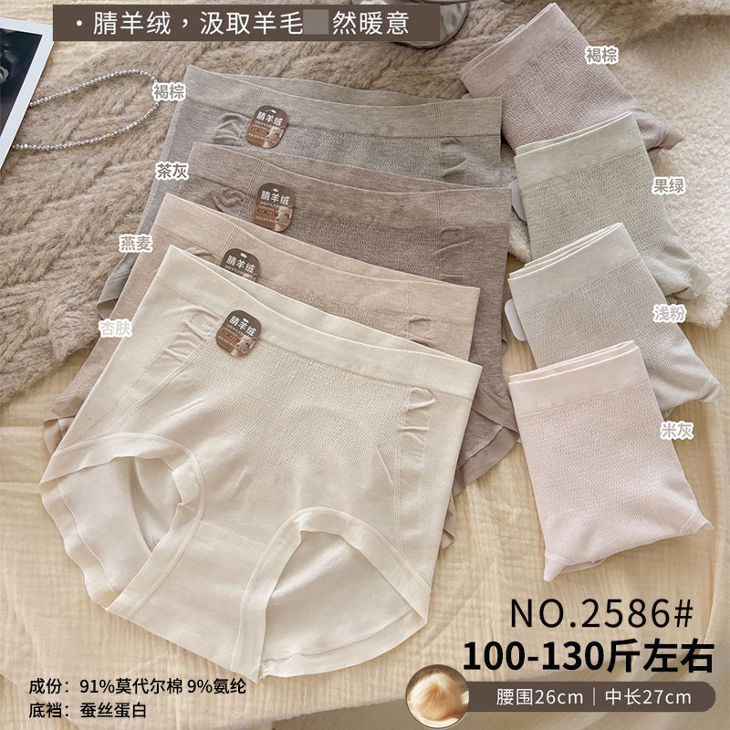 五条装迷娜思100-130斤中大码无缝美体提臀收腹女三角裤高腰2586