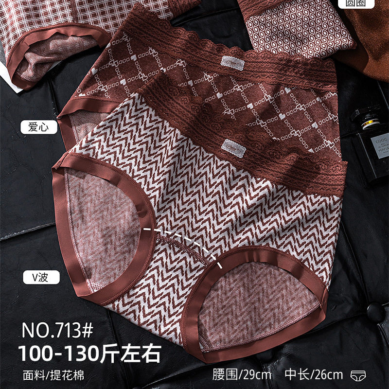 五条装新品100-130斤时尚提花棉蕾丝花边舒适女三角裤中腰款713