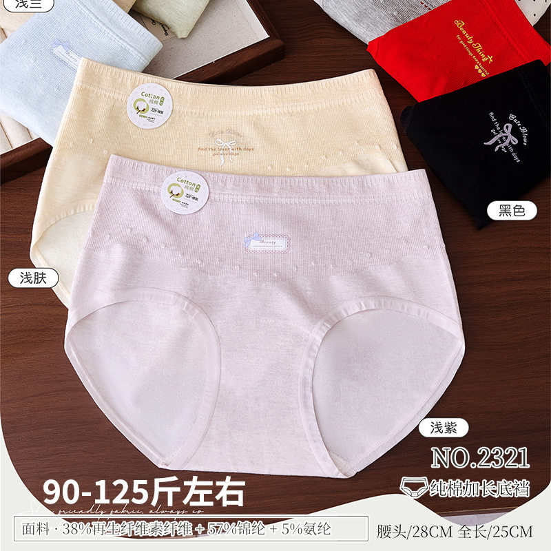 五条装丝芭莎90-125斤无缝美体时尚舒适印花少女三角裤中腰款2321