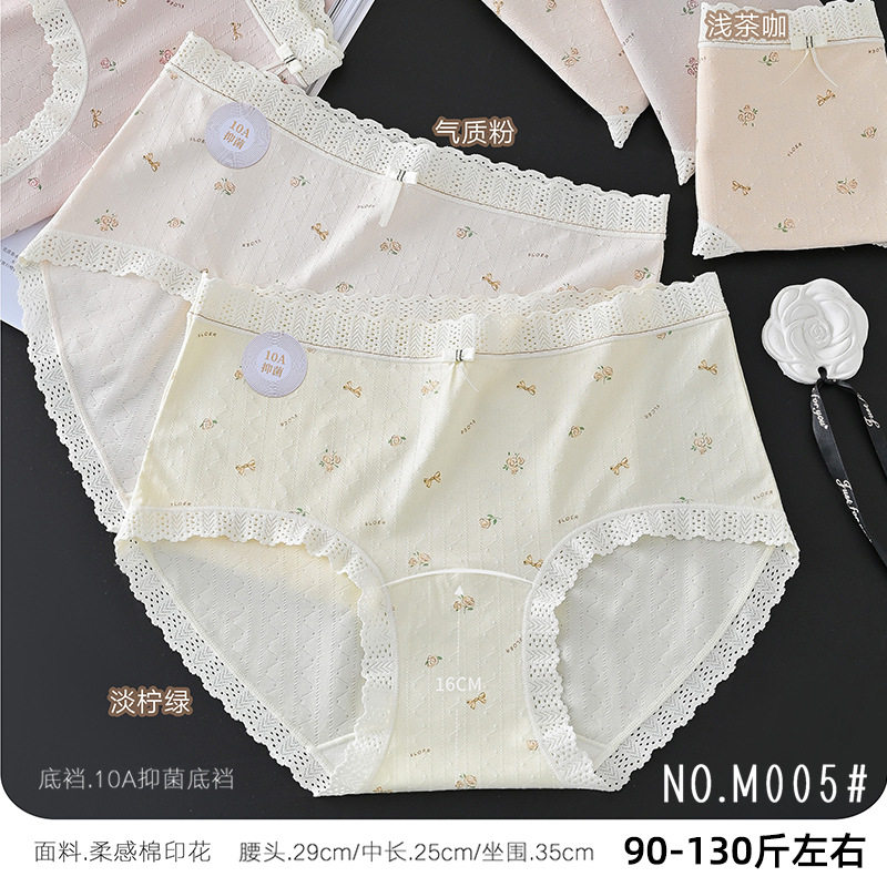 五条装新品RC棉莫提花蕾丝少女三角裤中腰款舒适时尚亲肤透气M005