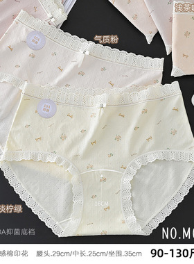 五条装新品RC棉莫提花蕾丝少女三角裤中腰款舒适时尚亲肤透气M005