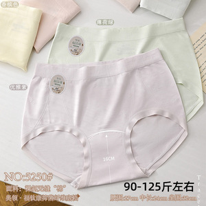 五条装星念梦90-125斤无缝美体裸氨时尚舒适少女三角裤中腰款5250