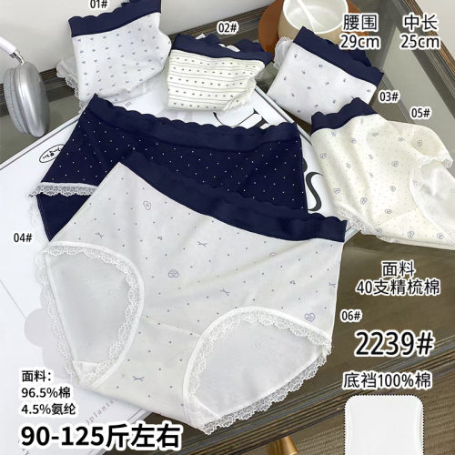 五条装90-125斤40支纯棉时尚舒适印花少女三角裤中腰款可爱2239雅