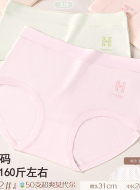 五条装新品加大码50超爽莫代尔棉柔软舒适女三角裤中腰款透气9022