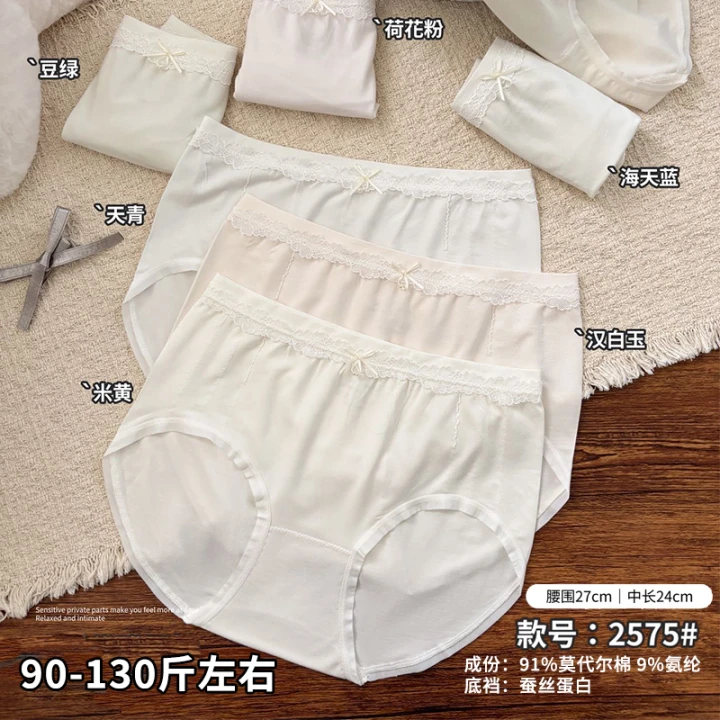 五条装迷娜思90-130斤裸氨无缝美体时尚舒适少女三角裤中腰款2575