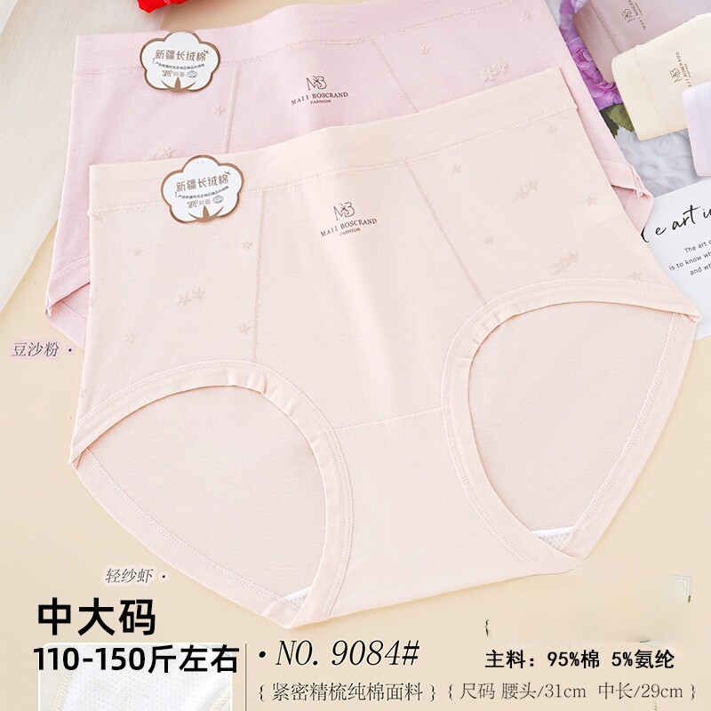 五条装卓妃美人110-150斤中大码纯棉时尚印花女三角裤中高腰9084