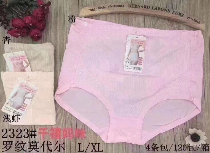 四条装千喜妈咪罗纹莫代尔棉舒适孕妇三角裤女纯色高腰可调节大小