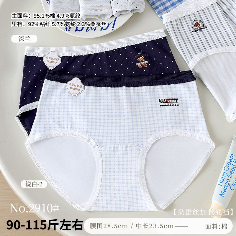 五条装丽文琪90-115斤纯棉时尚舒适透气少女三角裤中腰学院风2910