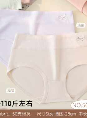 五条装姿巧丽90-110斤50支RC棉莫舒适少女三角裤中腰款可爱5027