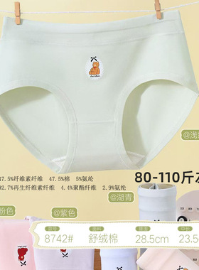 五条装黛多芬80-110斤RC棉莫可爱小熊印花少女三角裤中腰舒适8742
