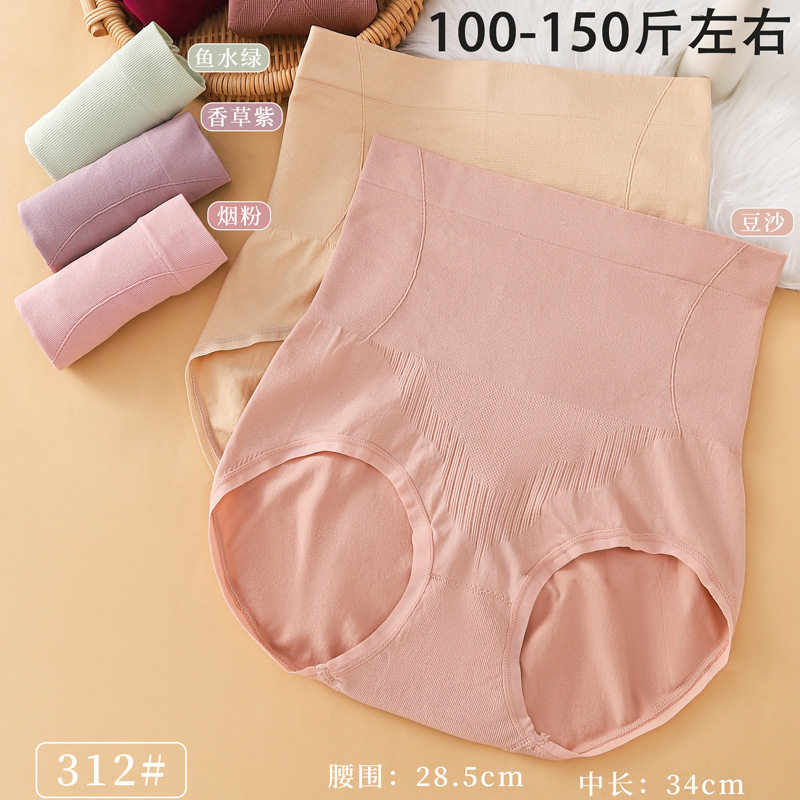五条装香希雅中大码无缝美体高腰款收腹提臀女三角裤时尚舒适312