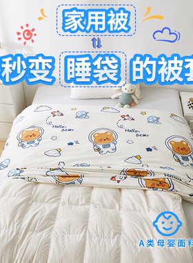 宝宝幼儿睡袋被套童婴儿防踢被子幼儿园四季通用a类春秋冬款机洗