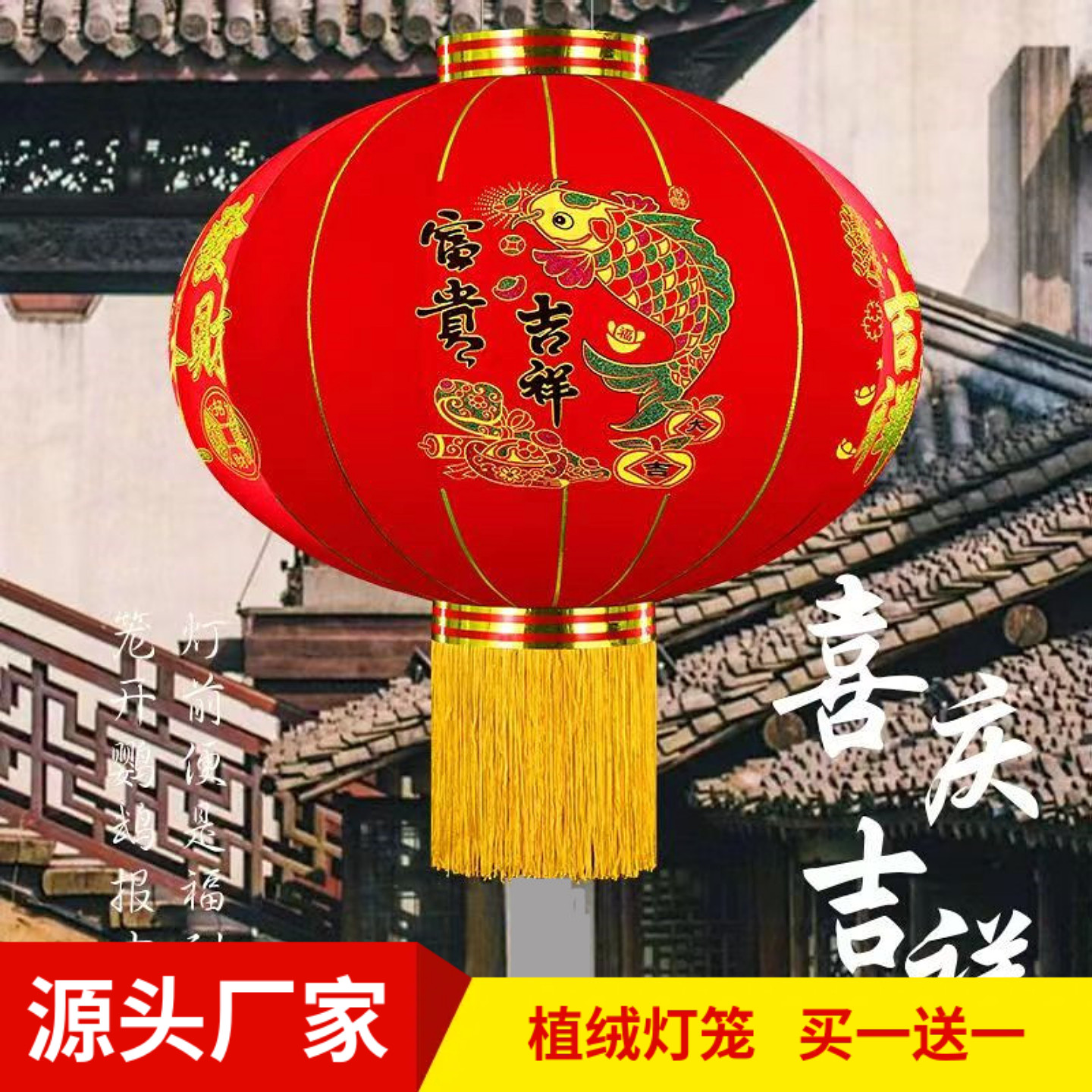 新年大红植绒灯笼买一送一