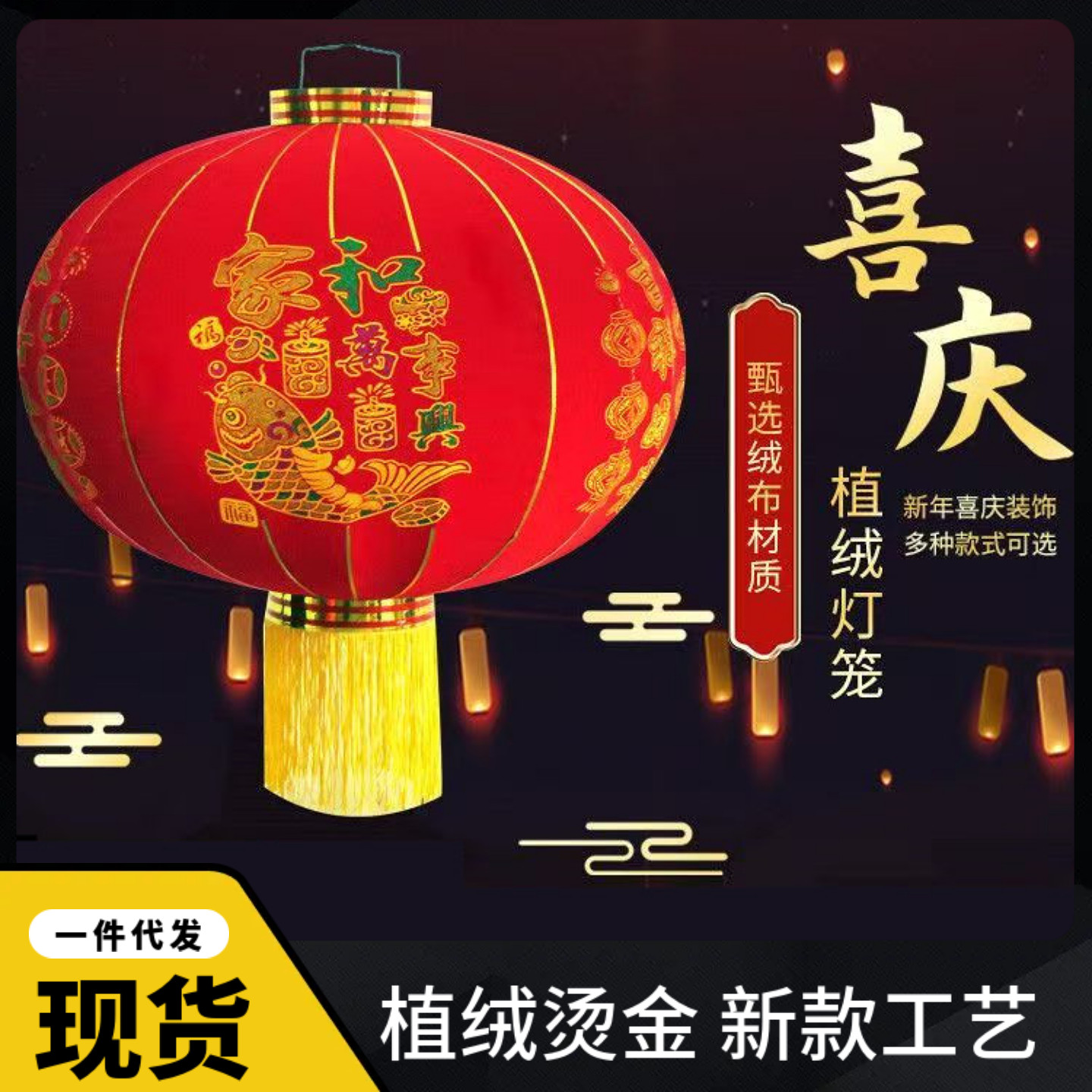 新款红色植绒灯笼一对装