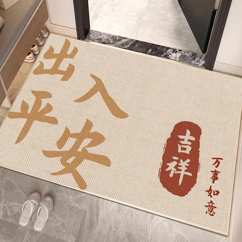中式出入平安入户门垫喜庆米色进门大吉玄关地垫进门蹭土免洗脚垫,居家布艺,入户地垫,淘宝优惠券,粉丝福利购,淘宝优惠卷