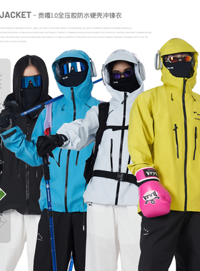 528HZ-贡嘎1.0全压胶防水硬壳冲锋衣男女同款户外露营