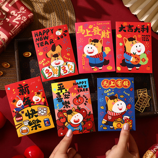 卡通红包小号可爱压岁包利是封马上发财2026过新年定制春节专用