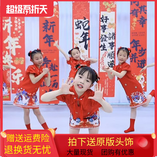 元旦儿童喜庆演出服中国风元日红旗袍舞蹈服幼儿园欢乐中国年服装