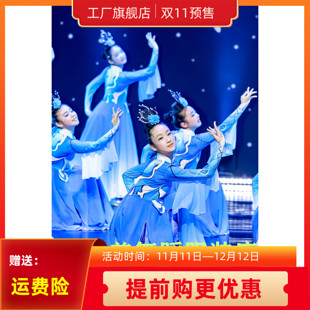 象山水月演出服儿童古典舞演出服大摆裙连衣裙现代舞蹈中国舞飘逸