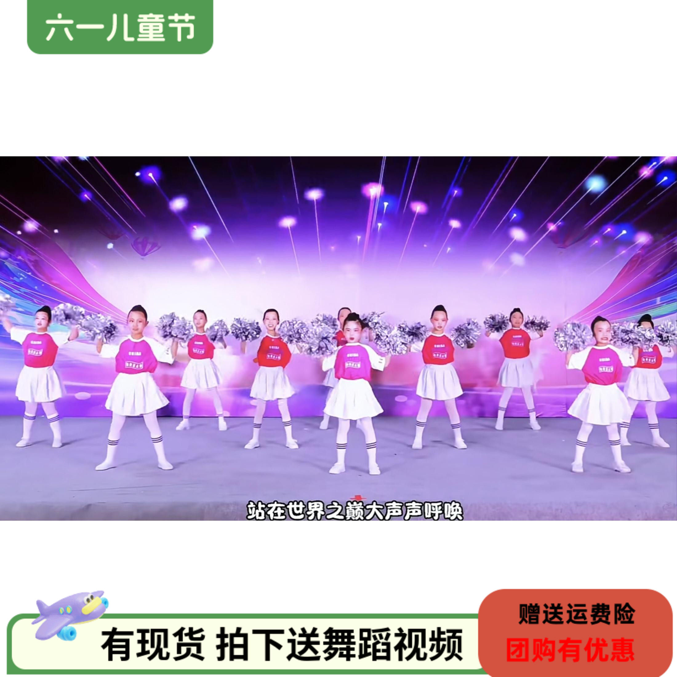 中华美少年舞蹈服表演服装向快乐出发六一儿童节啦啦操团体演出服