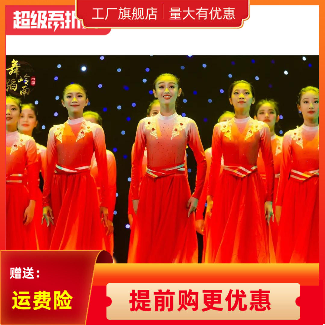美丽中国儿童万疆表演服灯火里的中国开场舞民族风红色主题