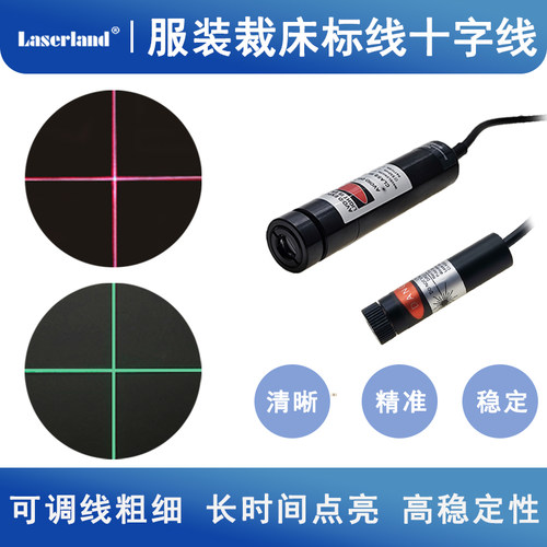 十字线红外线对格激光器